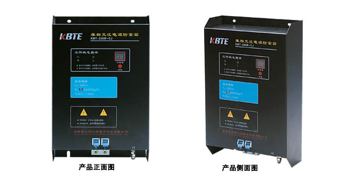 計數(shù)式單相電源防雷箱 計數(shù)式單相電源防雷箱